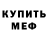 Псилоцибиновые грибы Magic Shrooms Frozen Tail