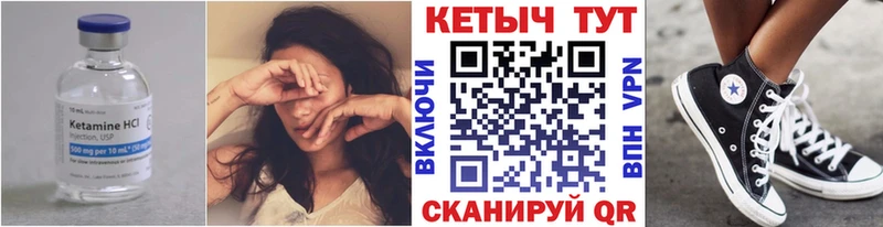 КЕТАМИН ketamine  Октябрьский 